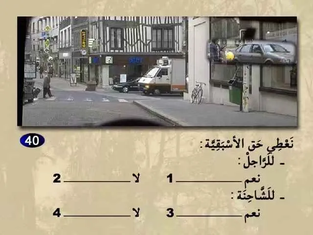 السلسلة 62 — السؤال 40