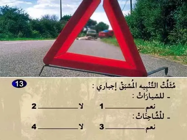 السلسلة 63 — السؤال 13
