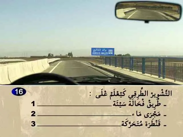 السلسلة 63 — السؤال 16