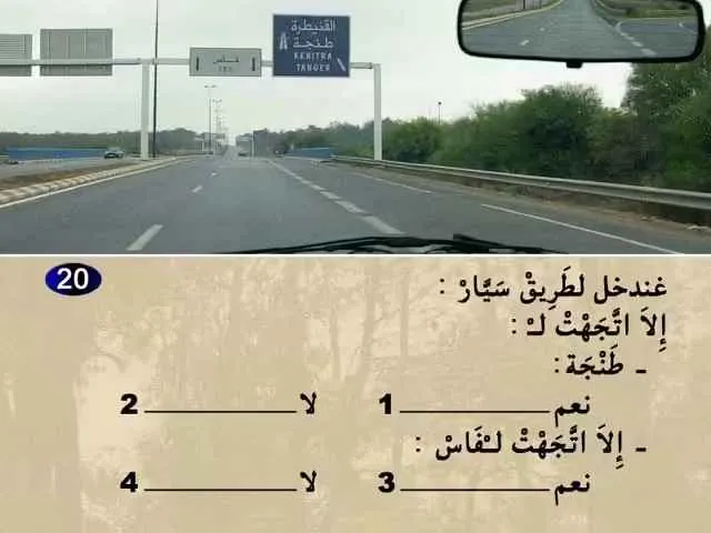 السلسلة 63 — السؤال 20