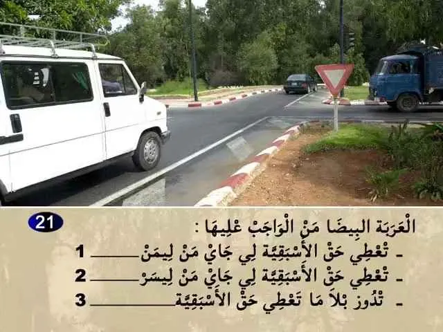 السلسلة 63 — السؤال 21