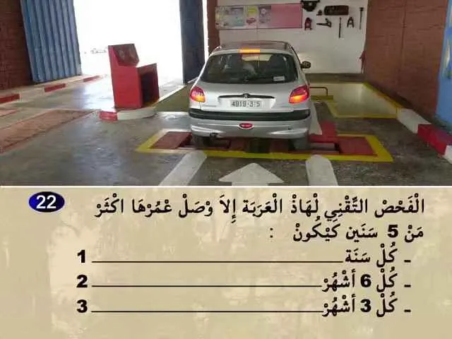 السلسلة 63 — السؤال 22