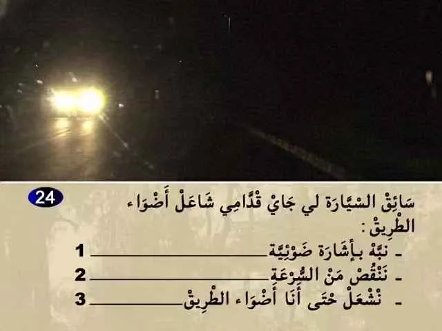 السلسلة 63 — السؤال 24