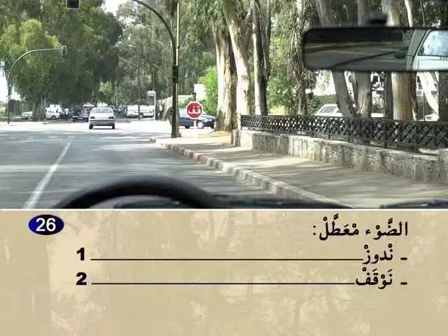 السلسلة 63 — السؤال 26