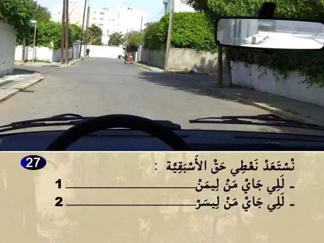 السلسلة 63 — السؤال 27