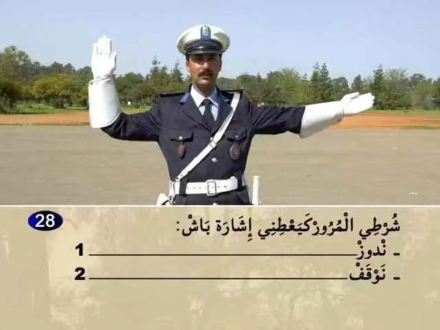 السلسلة 63 — السؤال 28