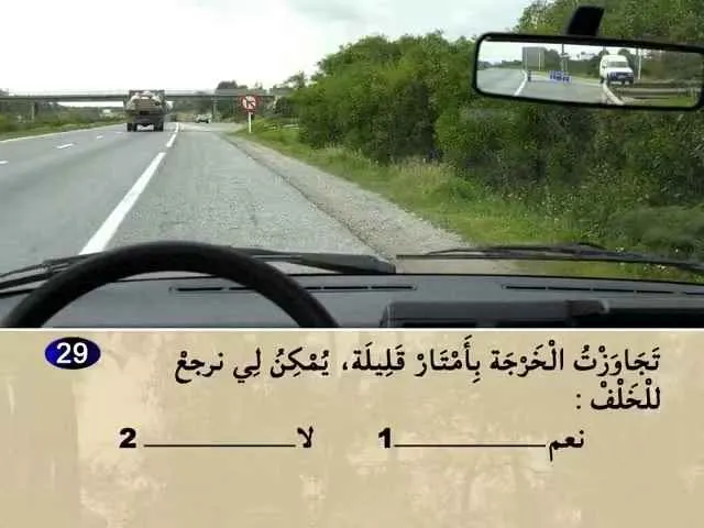 السلسلة 63 — السؤال 29