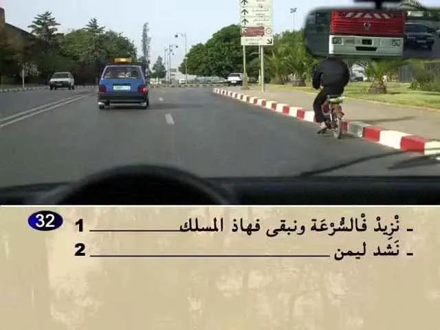 السلسلة 63 — السؤال 32
