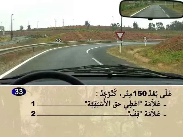 السلسلة 63 — السؤال 33