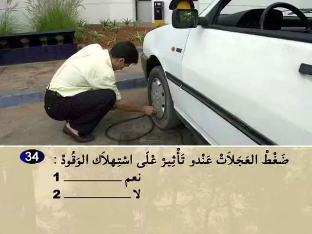 السلسلة 63 — السؤال 34