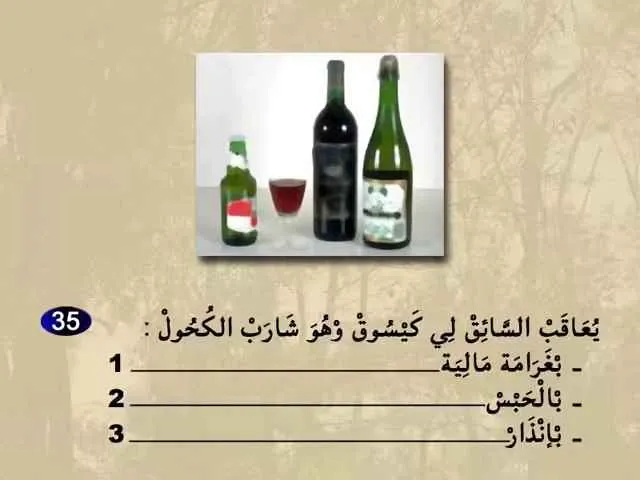 السلسلة 63 — السؤال 35