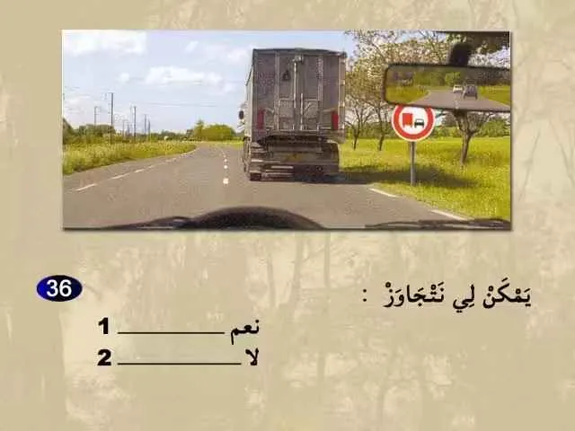 السلسلة 63 — السؤال 36