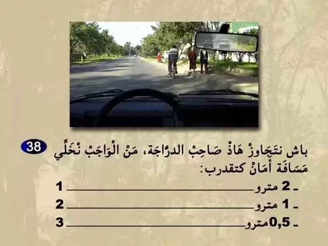 السلسلة 63 — السؤال 38