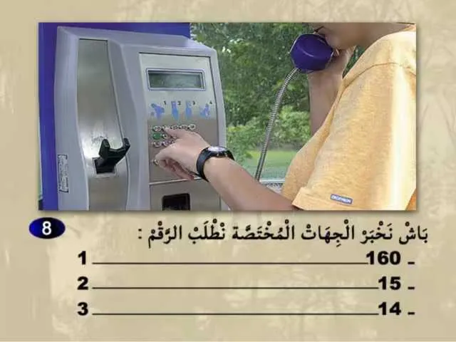 السلسلة 64 — السؤال 8
