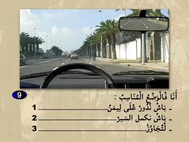 السلسلة 64 — السؤال 9