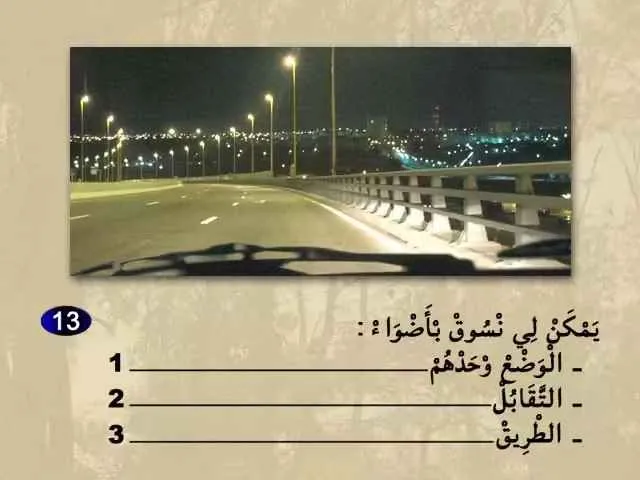 السلسلة 64 — السؤال 13