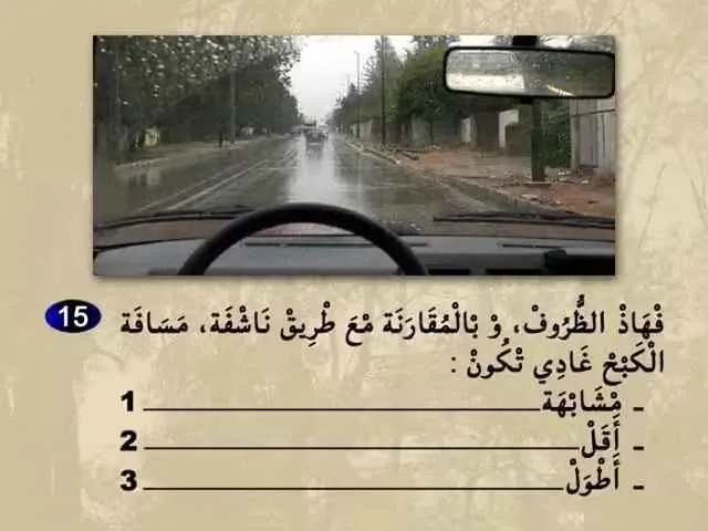 السلسلة 64 — السؤال 15