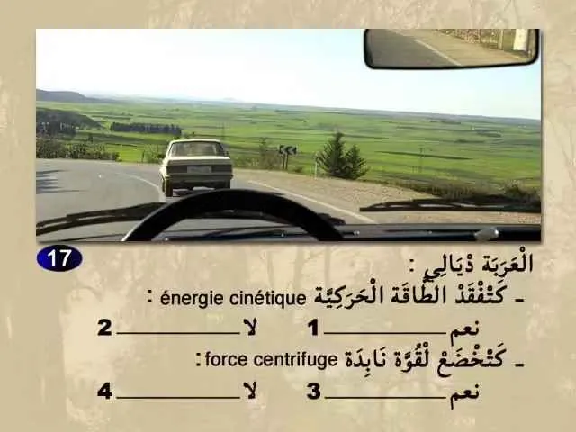 السلسلة 64 — السؤال 17