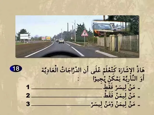 السلسلة 64 — السؤال 18