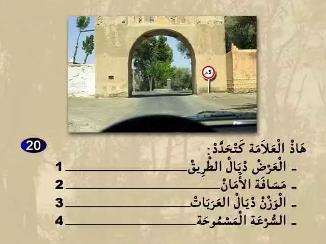 السلسلة 64 — السؤال 20