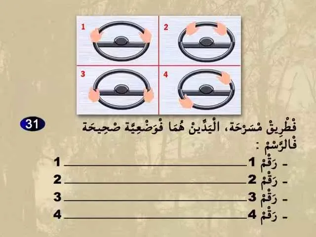السلسلة 64 — السؤال 31