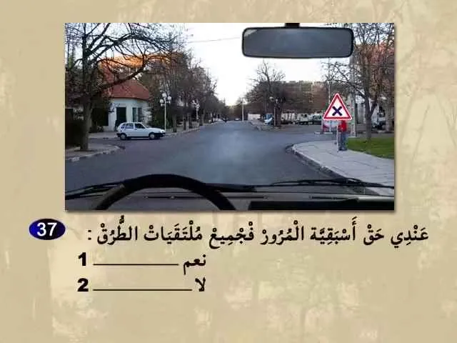 السلسلة 64 — السؤال 37