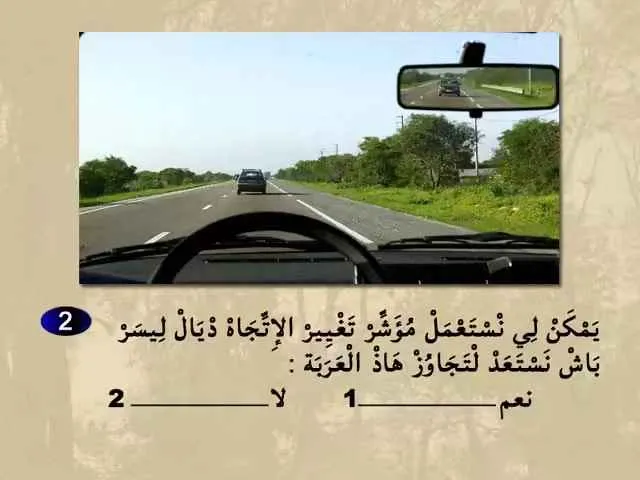السلسلة 65 — السؤال 2