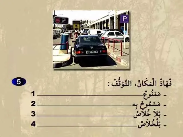 السلسلة 65 — السؤال 5