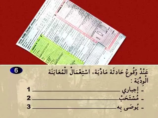السلسلة 65 — السؤال 6