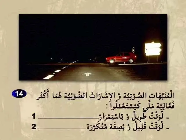 السلسلة 65 — السؤال 14