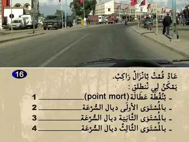 السلسلة 65 — السؤال 16