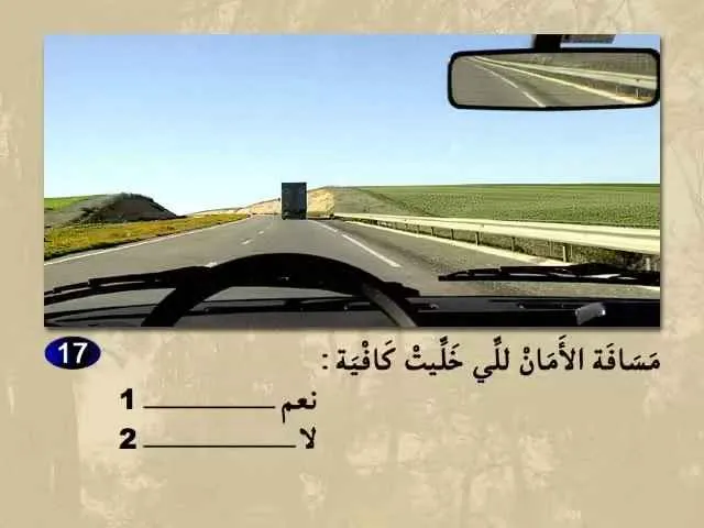 السلسلة 65 — السؤال 17