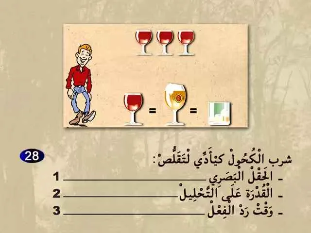 السلسلة 65 — السؤال 28