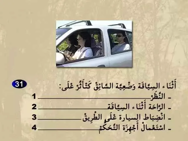 السلسلة 65 — السؤال 31
