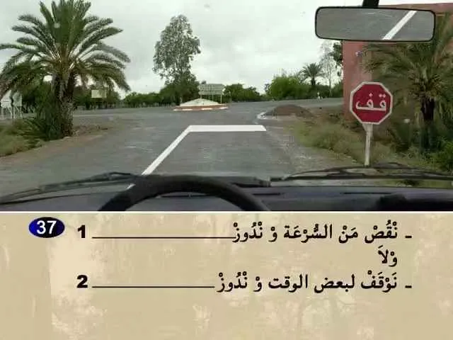 السلسلة 65 — السؤال 37