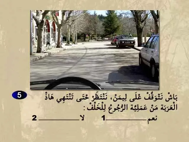 السلسلة 66 — السؤال 5