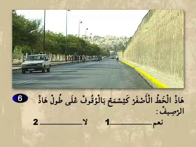 السلسلة 66 — السؤال 6