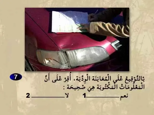 السلسلة 66 — السؤال 7