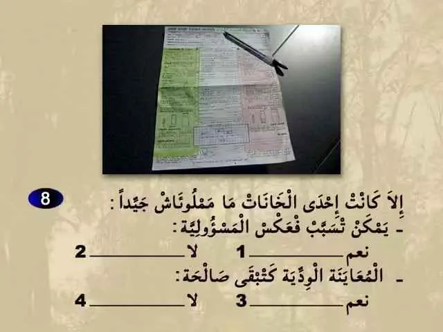السلسلة 66 — السؤال 8