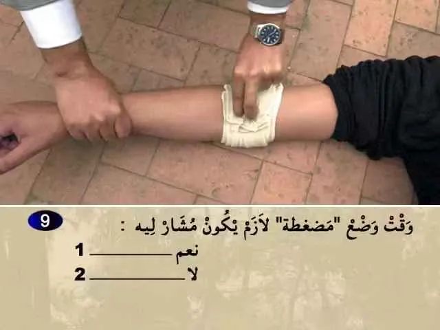 السلسلة 66 — السؤال 9