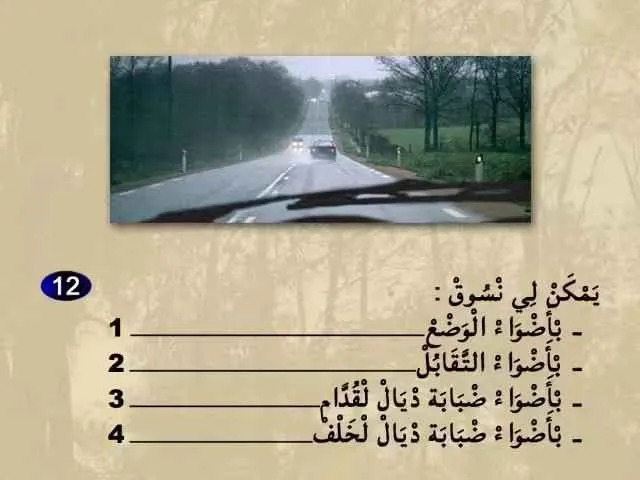 السلسلة 66 — السؤال 12