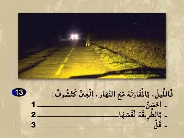 السلسلة 66 — السؤال 13