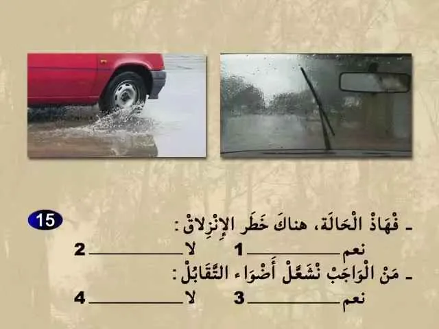 السلسلة 66 — السؤال 15