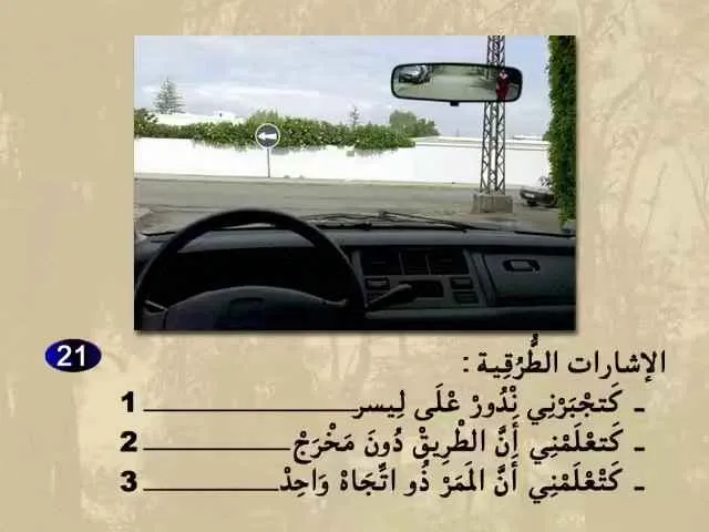 السلسلة 66 — السؤال 21