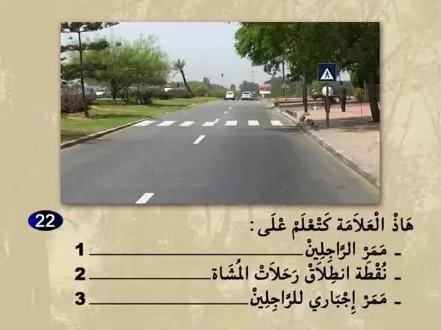 السلسلة 66 — السؤال 22