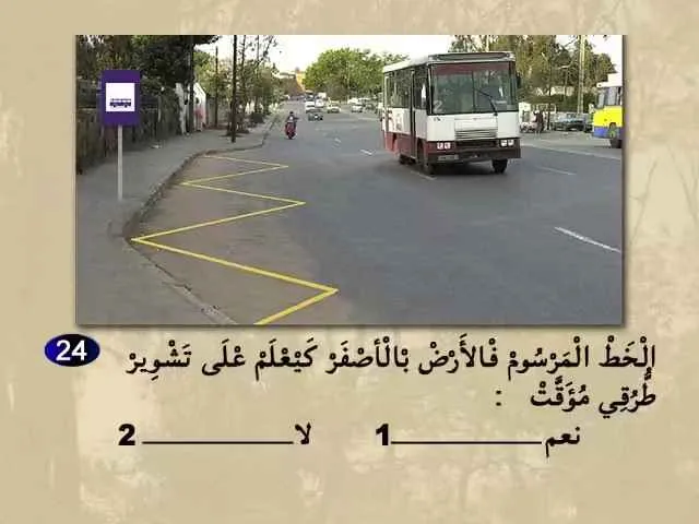 السلسلة 66 — السؤال 24