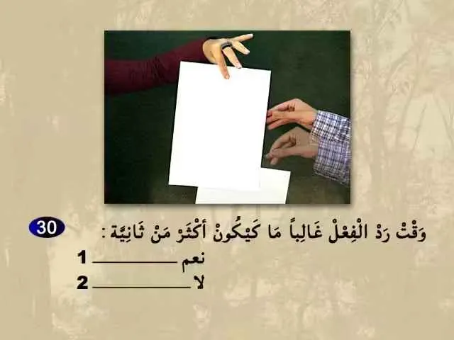 السلسلة 66 — السؤال 30