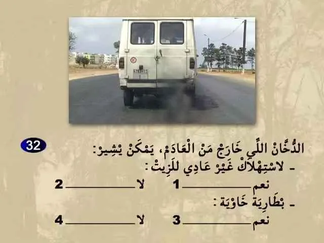 السلسلة 66 — السؤال 32