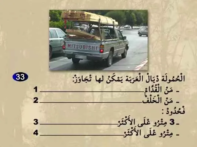 السلسلة 66 — السؤال 33