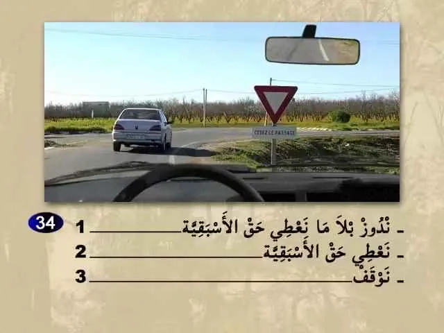 السلسلة 66 — السؤال 34